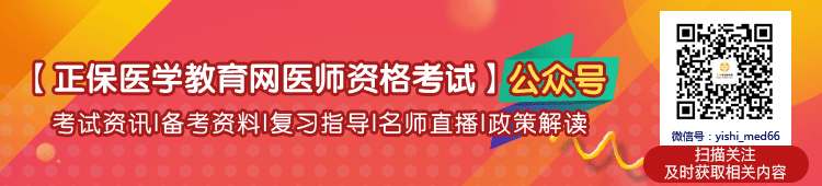 衛(wèi)生職稱考試